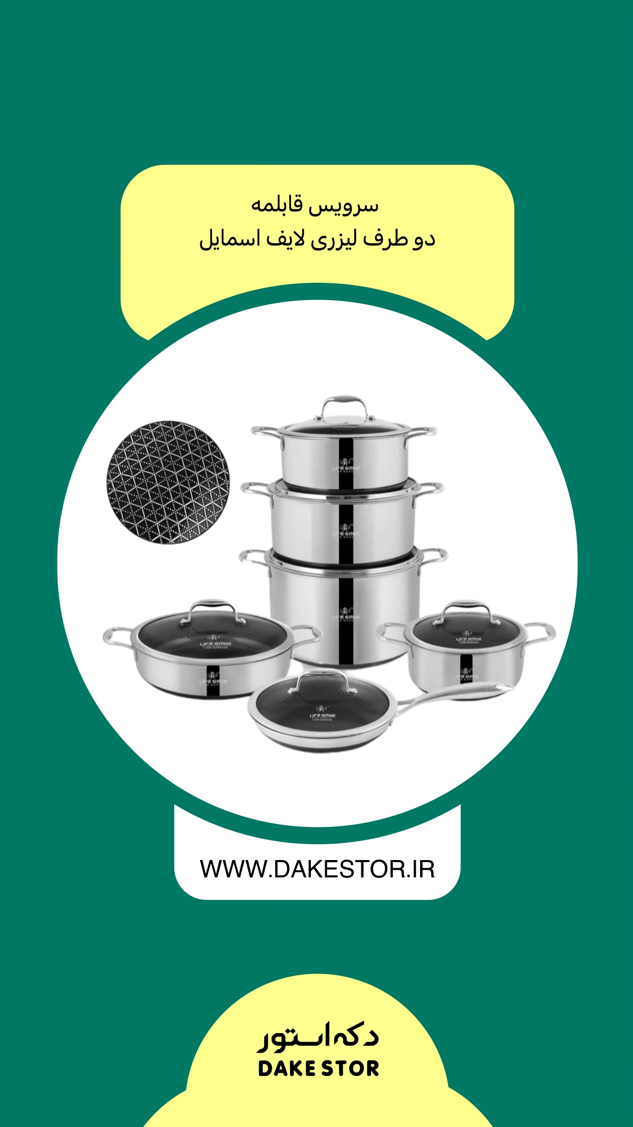 سرویس قابلمه