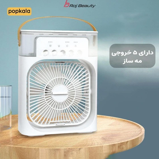 پنکه رومیزی مه پاش مدل AIR COOLER FAN