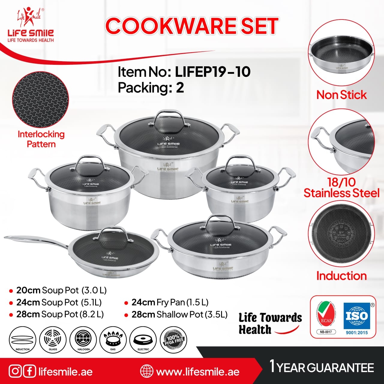 سرویس قابلمه لایف اسمایل کف لیزری 10 پارچه